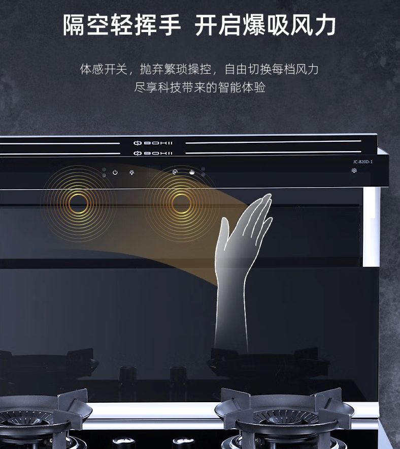 博净升级之作，，创意烹饪触手可及